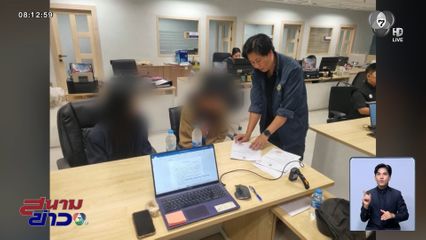 รวบบัญชีม้าหลอกลงทุนเพจฯ ร้านอาหารเพื่อสุขภาพชื่อดัง