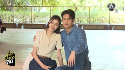 ภูมิ - อ๋อม ร่วมรับเชิญในซีรีส์ Rock and Soul จังหวะร็อก ปาฏิหาริย์รัก