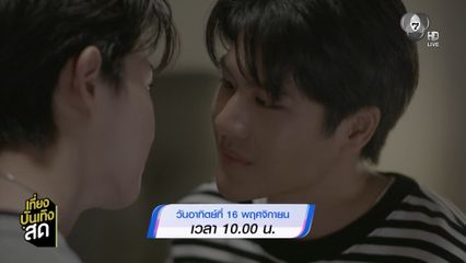 SWAY THE SERIES เพราะเธอใช่ไหม...ที่ทำให้ใจฉันสั่น เริ่มวันอาทิตย์นี้ เวลา 10.00 น.