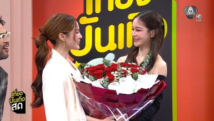 พูดคุยกับ แตงกวา - เหนือ จากซีรีส์ Dangerous Queen คนโปรดของควีน