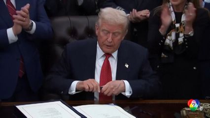 ทรัมป์ ลงนามยุติ ชัตดาวน์ ยาวนานสุดในประวัติศาสตร์สหรัฐฯ