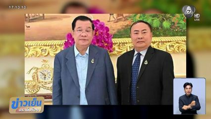 มท.ถอนสัญชาติไทย "ก๊อกอัน" มีเอี่ยวธุรกิจสีเทา