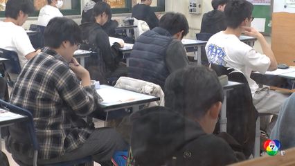 เกาหลีใต้ ชะลอเปิดตลาดหุ้น-ระงับเที่ยวบิน ให้ นร.สอบ "ซูนึง"