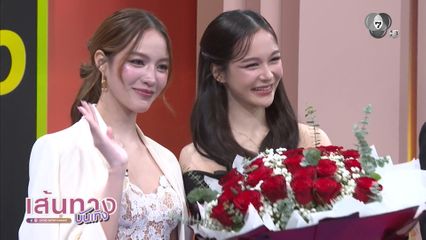 แตงกวา-เหนือ ร่วมรายการเที่ยงบันเทิงสด กบ ปภัสรา ยกเค้กเซอร์ไพรส์วันเกิด