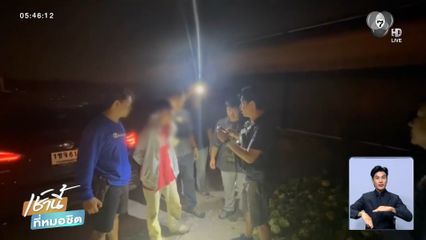 จับวัยรุ่นสร้างตัว รับจ้างขนยาเสพติดล็อตใหญ่ จ.นนทบุรี