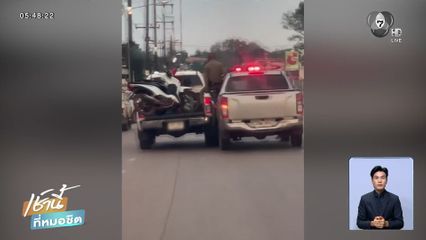 อาการมันเป็นยังไง ? จับกระบะฉก จยย.