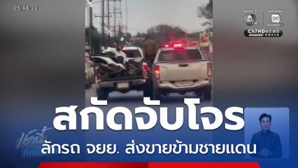 อาการมันเป็นยังไง ? จับกระบะฉก จยย.