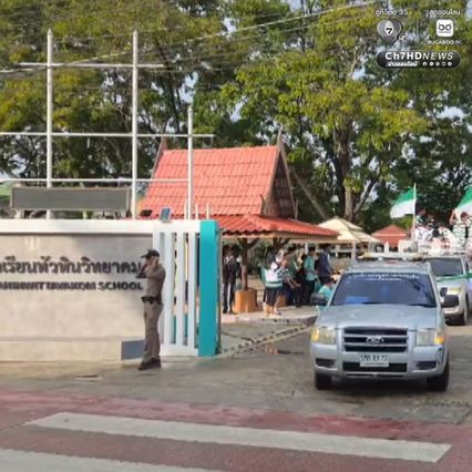 ต้อนรับสุดอบอุ่น นักฟุตบอล รร.หัวหินวิทยาคม