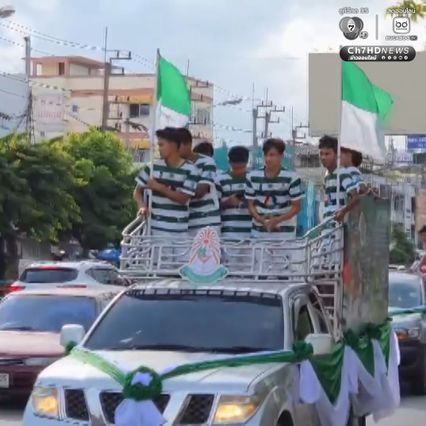 ต้อนรับสุดอบอุ่น นักฟุตบอล รร.หัวหินวิทยาคม