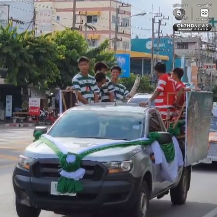 ต้อนรับสุดอบอุ่น นักฟุตบอล รร.หัวหินวิทยาคม