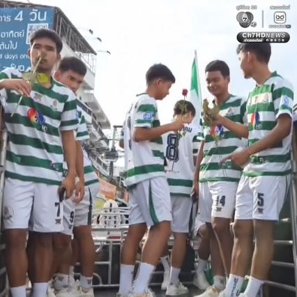 ต้อนรับสุดอบอุ่น นักฟุตบอล รร.หัวหินวิทยาคม