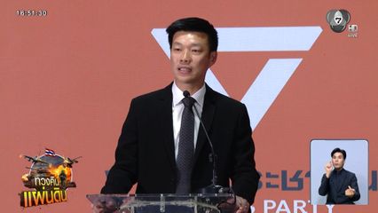 "ณัฐพงษ์" ชี้ นายกฯ ฉีกปฏิญญา หวั่นไทยเสียเปรียบ