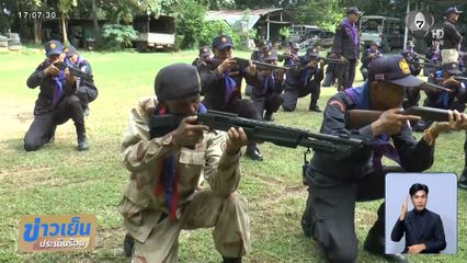 ชรบ.ฝึกยุทธวิธี รับเหตุฉุกเฉิน