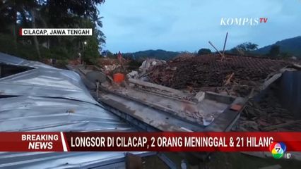 ดินโคลนถล่มที่อินโดนีเซีย เสียชีวิต-สูญหายนับสิบคน