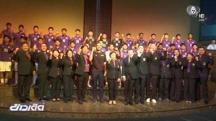 ฟุตบอลจตุรมิตร สามัคคี ครั้งที่ 31 ดวลแข้งวันนี้ ช่อง 7HD ถ่ายทอดสด