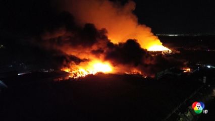 เกิดเหตุระเบิดรุนแรง หลังเกิดเพลิงไหม้ในเขตอุตสาหกรรม ที่อาร์เจนตินา