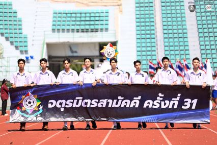 ประมวลภาพพิธีเปิดการแข่งขันฟุตบอลจตุรมิตรสามัคคี ครั้งที่ 31