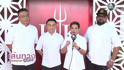 เชฟป้อม - เชฟอ๊อฟ จับคู่กันมาควบคุมครัว ในรายการ Hell's Kitchen Thailand Season 2