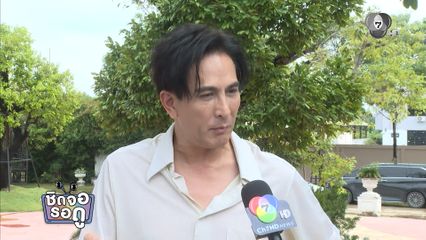 พีท ทองเจือ คอยตามซัปพอร์ตลูกสาว น้องเซย่า | ชิดจอรอดู | 15 พ.ย.68