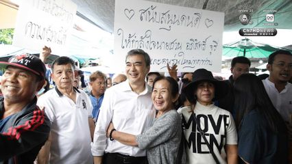 จูรี ควง อภิสิทธิ์ บุกตลาดในหาดใหญ่ ลุยเยี่ยมเยียนรับฟังปัญหา ชาวบ้านแห่ตอนรับสุดคึกคัก