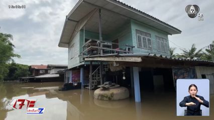 น้ำท่วมสูง เข้า-ออกบ้านลำบาก จ.ชัยนาท
