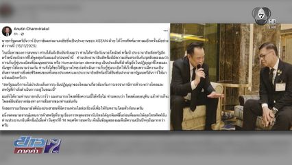 ไทย-สหรัฐฯ เจรจาภาษีต่อ