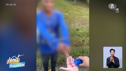 จับ พ่อ-ลูก ค้ายาบ้าในชุมชน จ.ชลบุรี