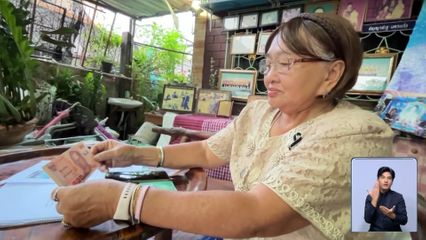 จากเงินพระราชทาน "พระพันปีหลวง" ช่วยชุมชนขจัดยาเสพติด