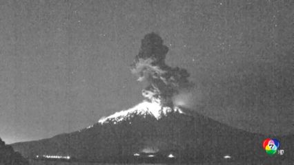 ภูเขาไฟปะทุ กระทบหลายสิบเที่ยวบินในญี่ปุ่น