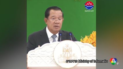 “ฮุน เซน” โผล่ปั่นปลุกกระแสรักชาติ