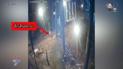 เตรียมลงพื้นที่ แก้ปัญหาหมาจร กัดเด็กตาย