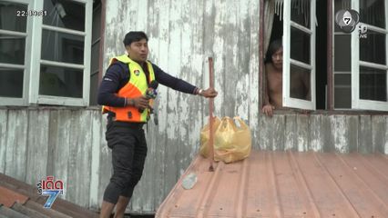 ผสข.ช่อง 7 HD ช่วยผู้พิการติดอยู่หลังคาบ้าน จ.สิงห์บุรี