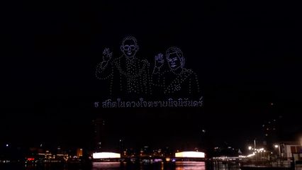 โดรน 1,000 ลำ รำลึก พระพันปีหลวง