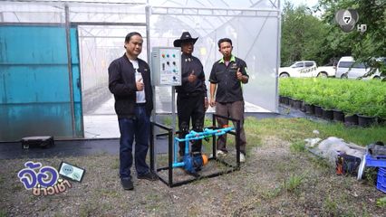 ใช้โรงเรือนอัจฉริยะ ปลูกผักเสริมรายได้ จ.สุพรรณบุรี