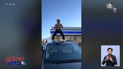 บานปลาย จี้เอาผิด แจ็ก แปปโฮ