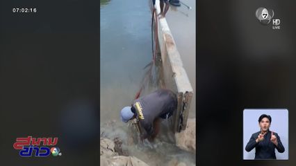 เปิดคันดินระบายน้ำท่วม 3 ชุมชน จ.สิงห์บุรี