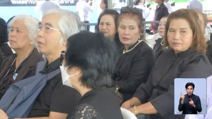 พสกนิกรกราบถวายบังคมพระบรมศพ พระพันปีหลวง