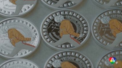 อังกฤษเปิดตัวเหรียญที่ระลึก นักร้องนำวง Queen