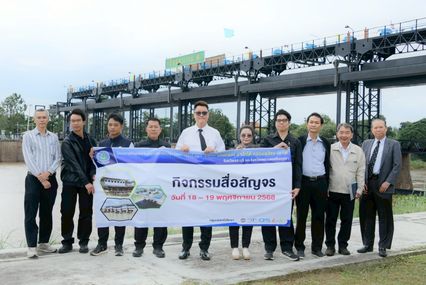 อัพเกรดระบบน้ำภาคกลาง!!  ชป. เปิดแผนปรับปรุง 3 โครงการฯ ยกระดับความมั่นคงด้านน้ำภาคกลาง 