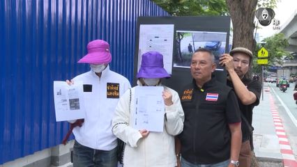 ลูกหนี้ร้อง ชำระเงินครบแล้วยังถูกคุกคาม