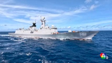 หนาวเลย ! จีนซ้อบรบกระสุนจริงในทะเลจีนใต้