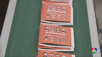 ไต้หวัน เริ่มแจกจ่ายคู่มือป้องกันภัยจากจีน ในสัปดาห์นี้