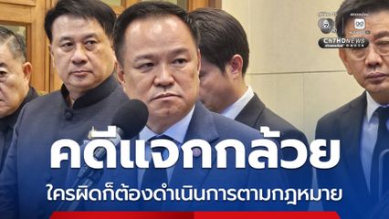 นายกฯ ย้ำ 2 รอบ คดีแจกกล้วย ใครทำผิดก็ต้องถูกดำเนินคดี หลัง ป.ป.ช.ตั้งคกก.ไต่สวน