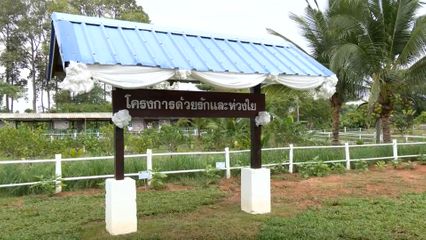 สมเด็จพระกนิษฐาธิราชเจ้า กรมสมเด็จพระเทพรัตนราชสุดา ฯ สยามบรมราชกุมารี ทรงปฎิบัติพระราชกรณียกิจ ที่จังหวัดอุดรธานี