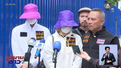 ผวา ! ใช้หนี้หมด แต่ยังถูกรังควาน