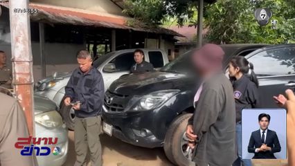 ทลายเครือข่ายเงินกู้นอกระบบ ยึดทรัพย์ 1.8 ล้านบาท