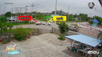 ชนสนั่นสี่แยกวัดใจ เด็ก 7 เดือน กระเด็นตกรถ จ.ประจวบคีรีขันธ์