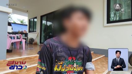 ชายอายุ 26 ปี หนีตายวิ่งเข้าบ้านคนอื่น