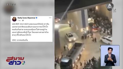 ชเวโก๊กโก ระส่ำ ถูกกวาดล้างหนัก