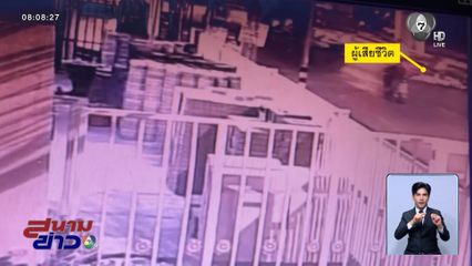 รถกระบะเฉี่ยวรถ จยย.นักเรียน ไปชนกับรถบรรทุก